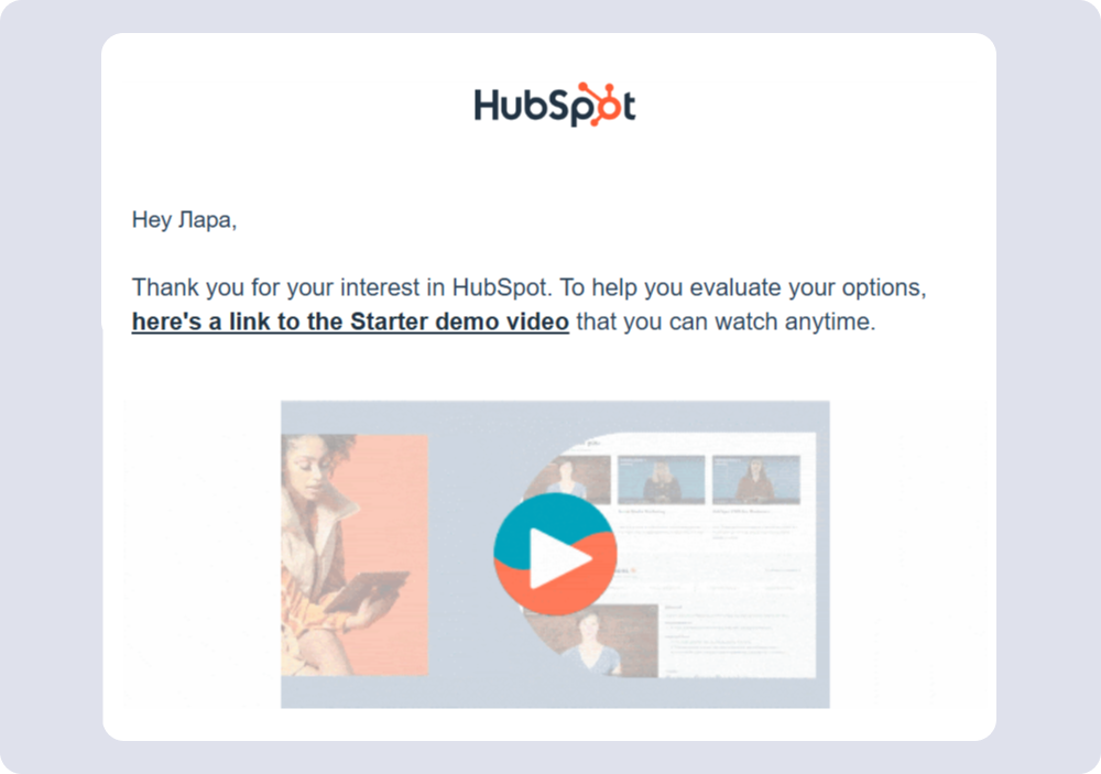 Пример онбординга в HubSpot. Источник: рассылка HubSpot